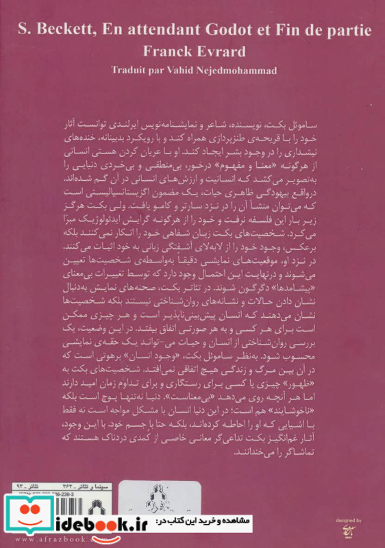 تحلیل هایی بر تئاتر معاصر