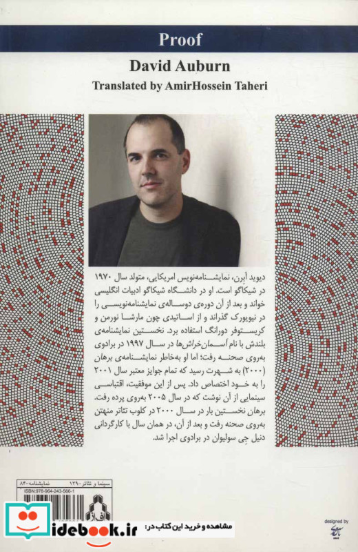 برهان نشر افراز