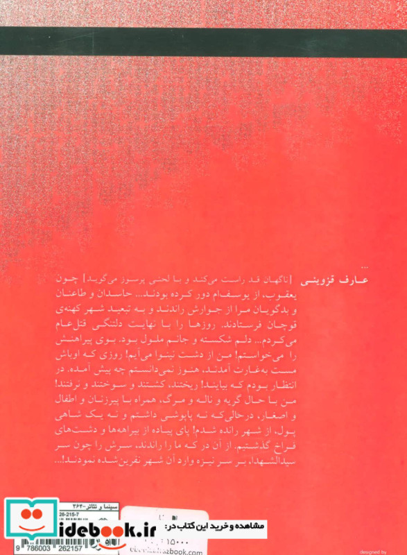 این سر که نشان سرپرستی ست