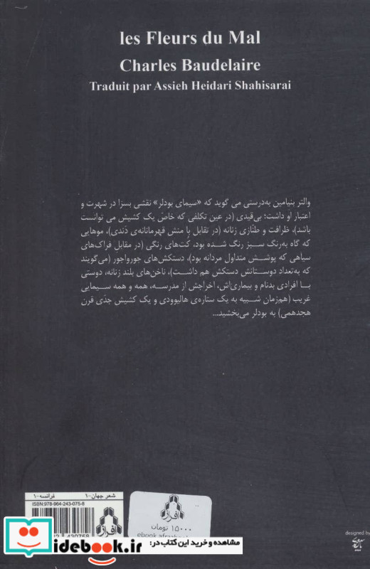 مثل 1 کوسه ماهی در موج