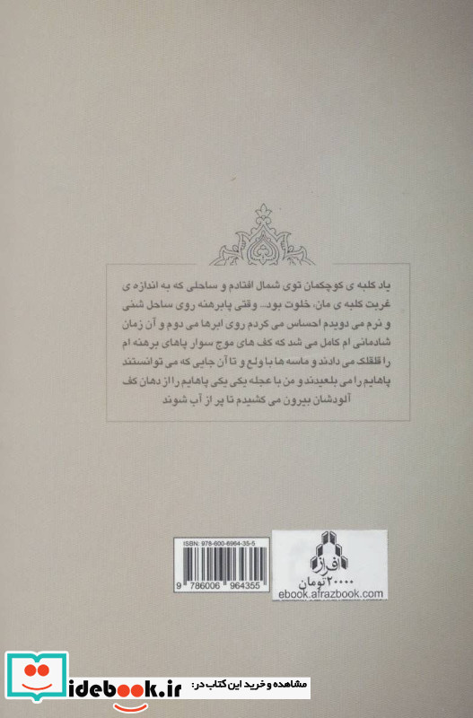 تار مشتاق