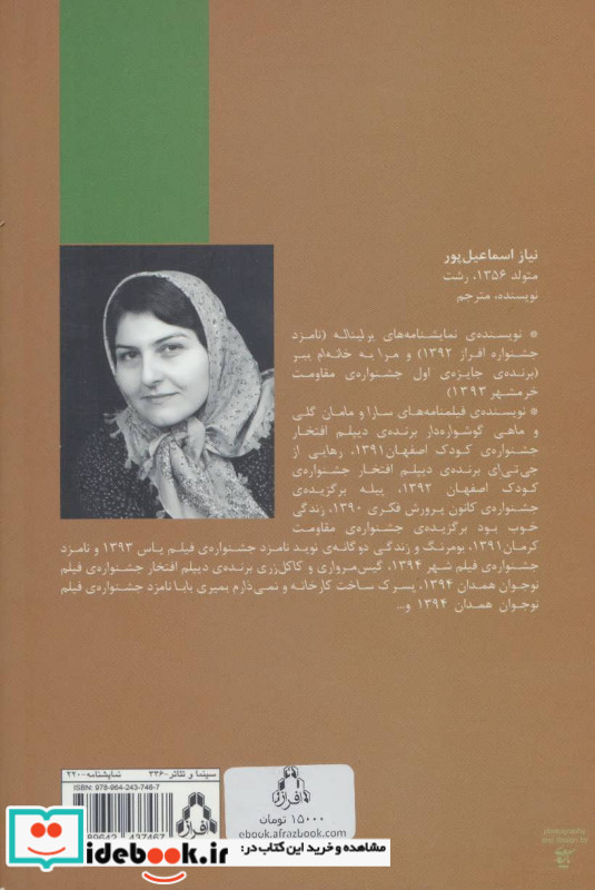 نهال گردو