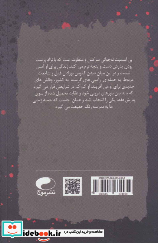 زام بی 1 نشر موج