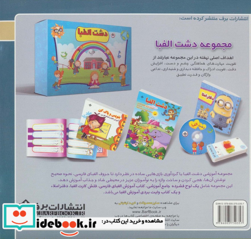 قصه های کلاسیک23