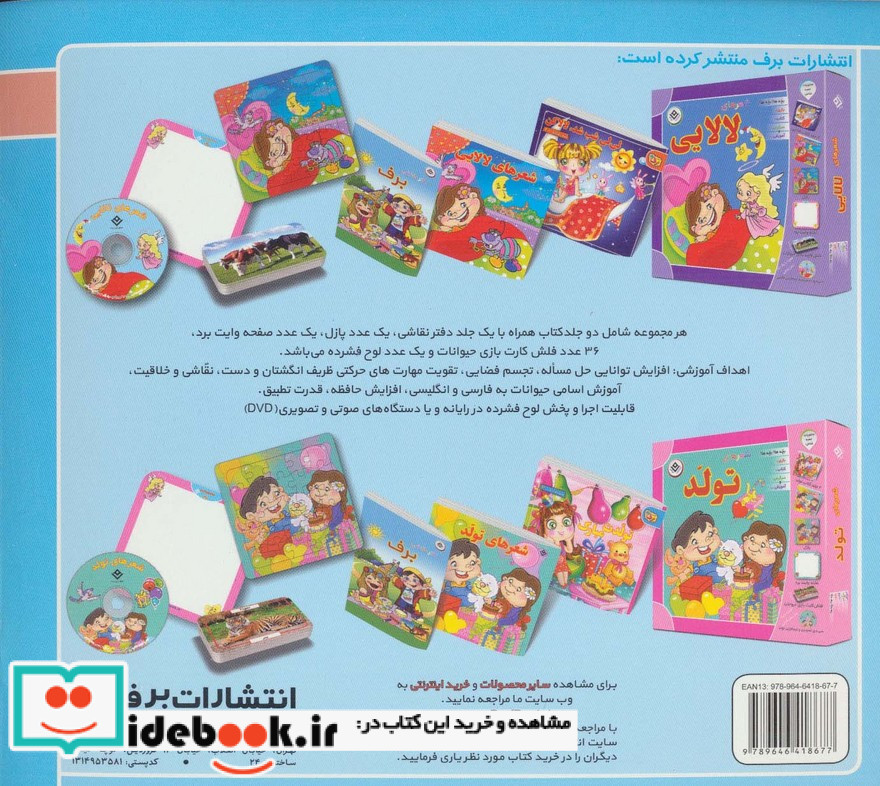 قصه های کلاسیک29