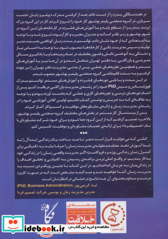 صفر تا صد نشر نگاه نوین