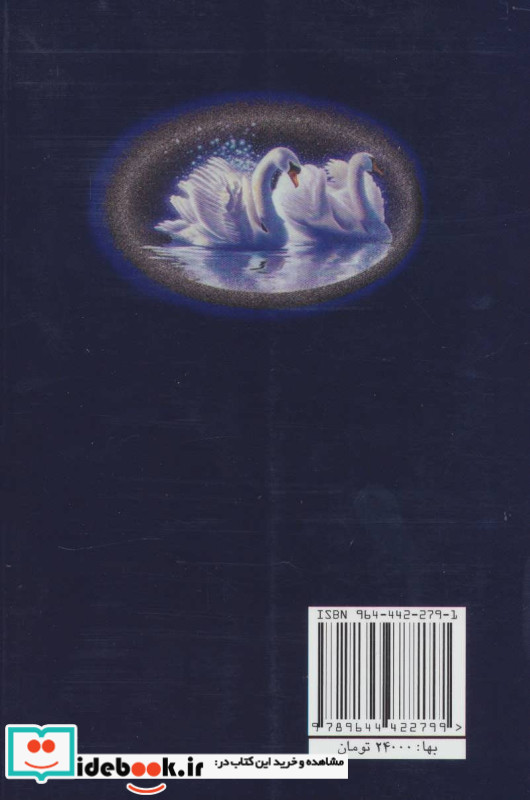 نیمی از وجودم