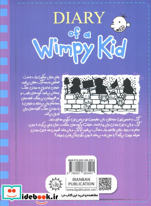 خاطرات یک بی عرضه14