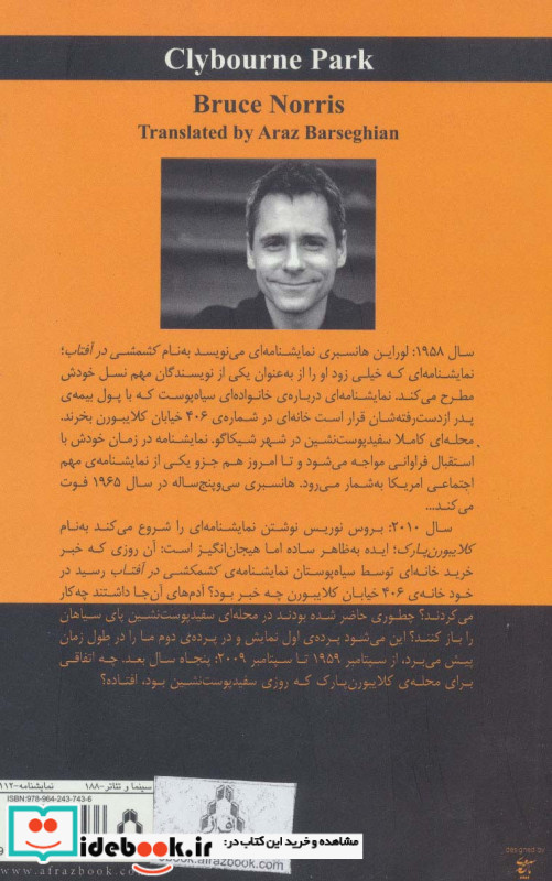 کلایبورن پارک
