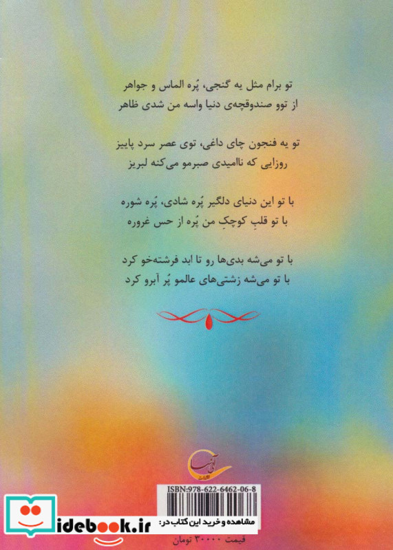 یک فنجان چای داغ در عصر پاییز