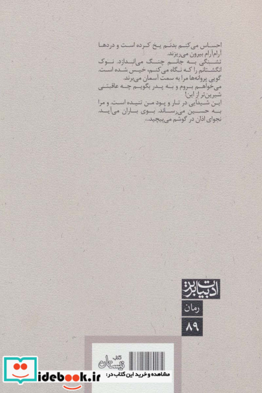 حاء مشدد
