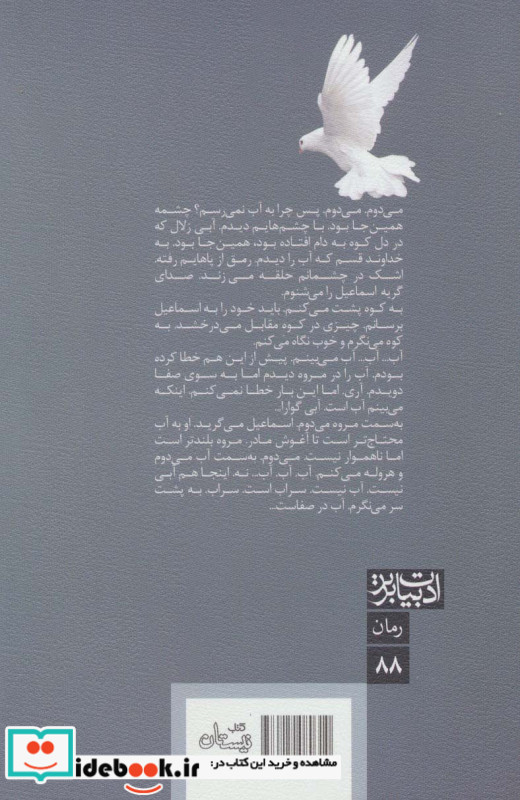 طلوع روز چهارم