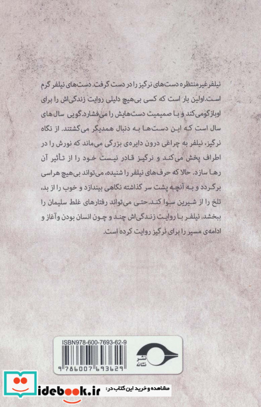 پرنده ها دیگر نمی ترسند