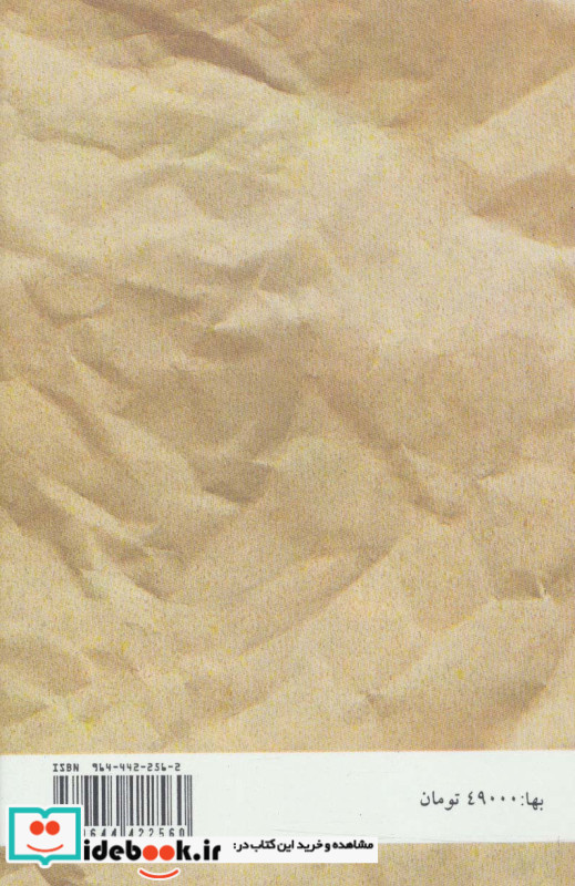 بامداد خمار