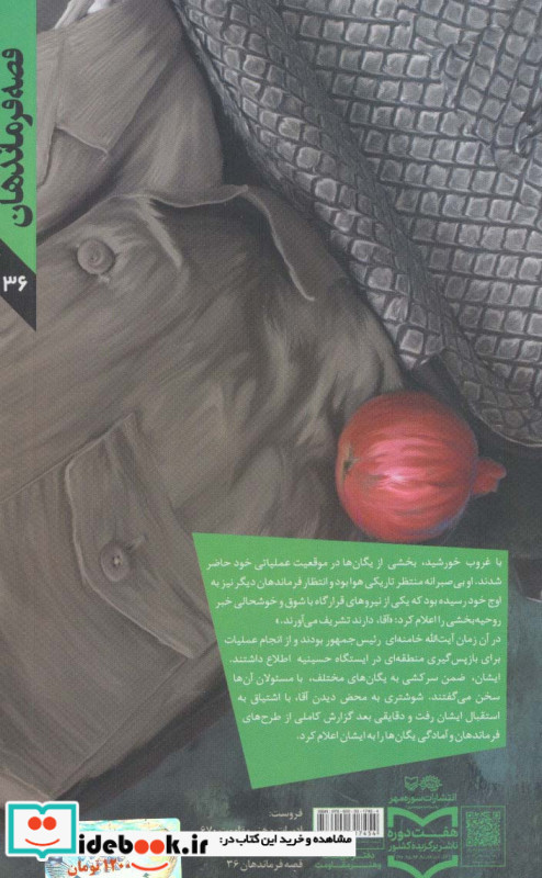 تولد در باران