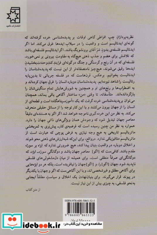 تعالی اگو نشر دوستان