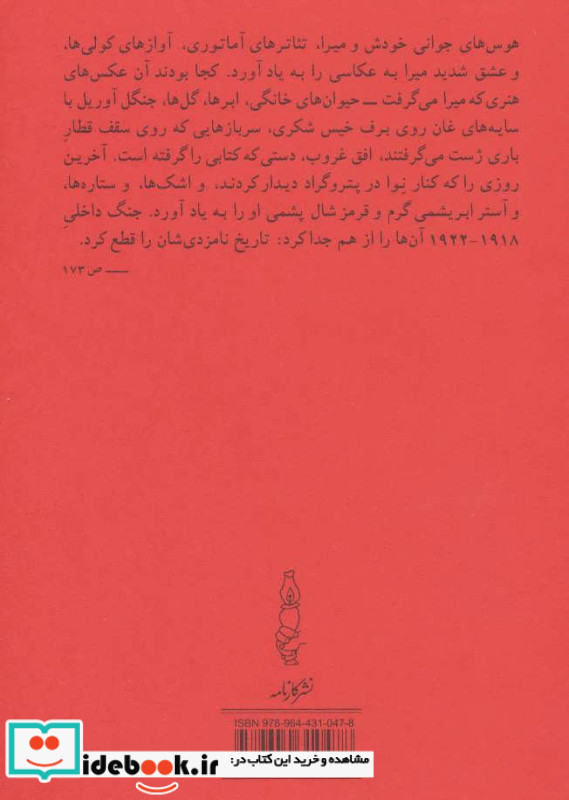 پنین