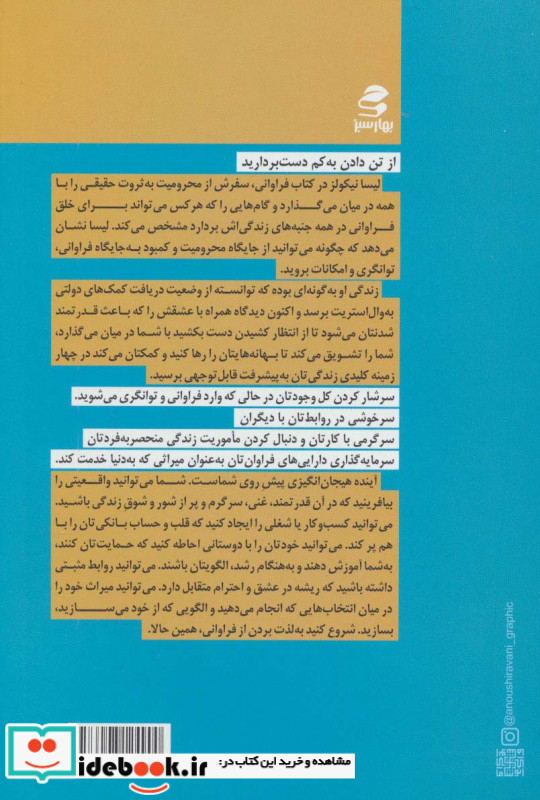 فراوانی همین حالا