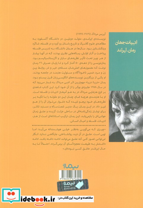 دریا؛دریا