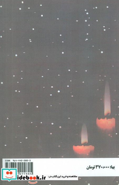 امانت عشق