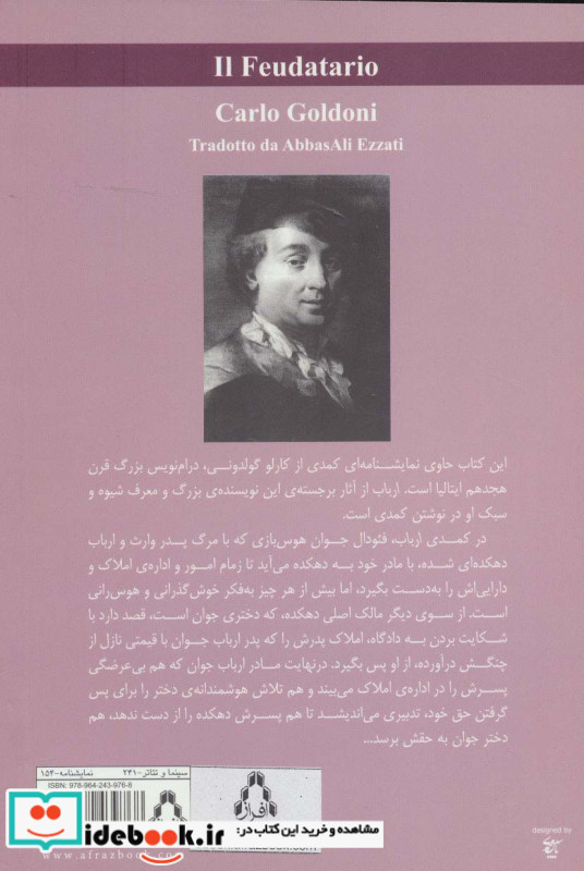 ارباب