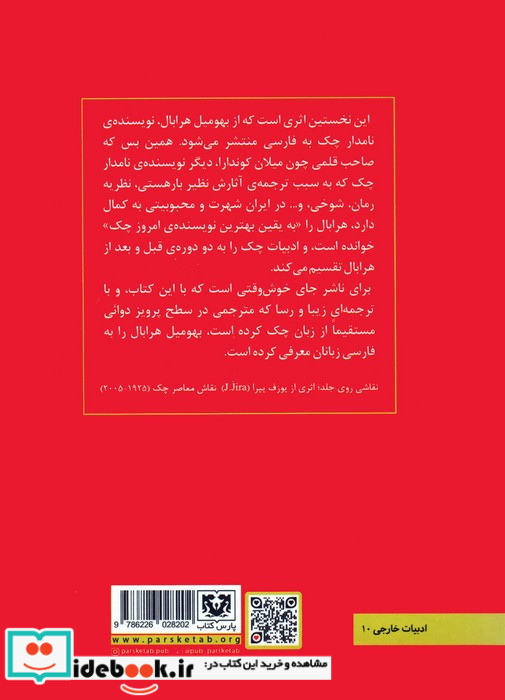 تنهایی پر هیاهو نشر پارس کتاب