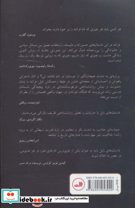 داستان یک اسم جدید