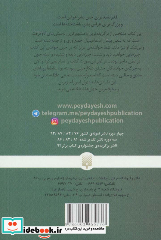 احضار کطولحو