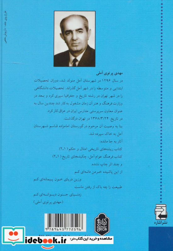 چکیده های تاریخ