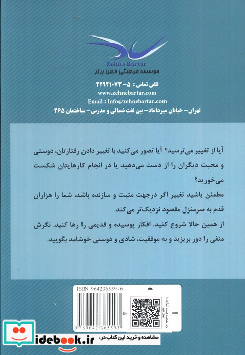 12 گام تا موفقیت نهایی نشر نسل نواندیش