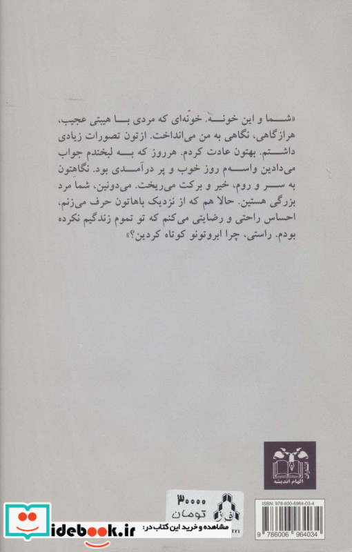 چه کسی در می زند؟