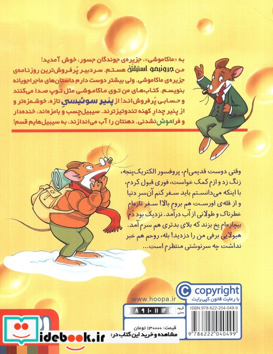 ماکاموشی12