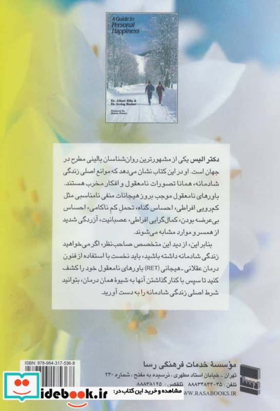 زندگی شادمانه