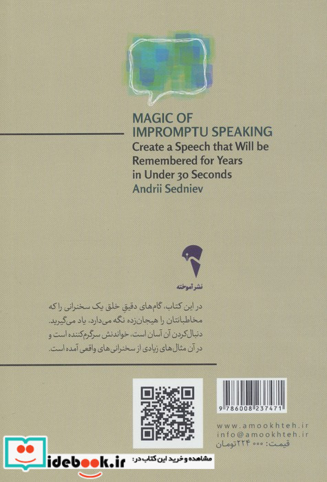 جادوی بداهه گویی