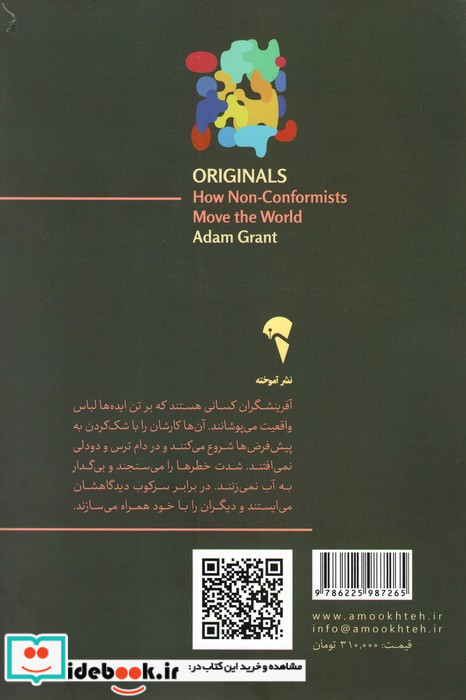 آفرینشگران