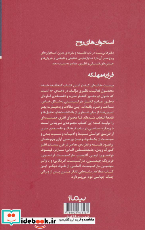فرار به مهلکه تمرین هایی در کارتئوریک