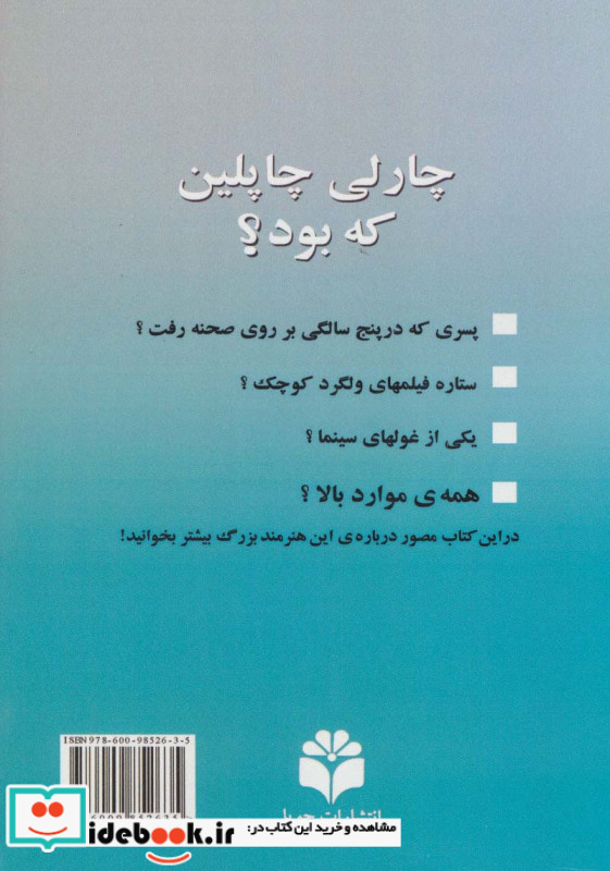 چارلی چاپلین که بود؟