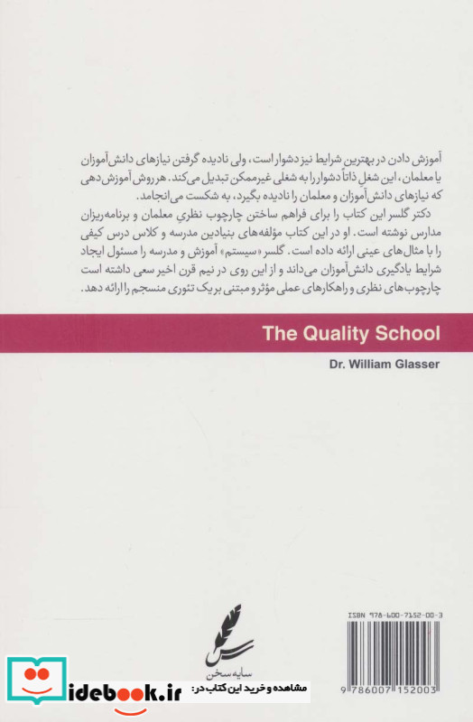 مدرسه کیفی