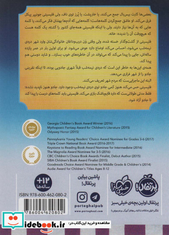 شهر معمولی