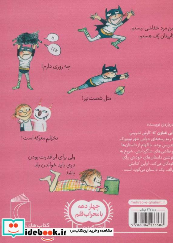 دری وروجک 3