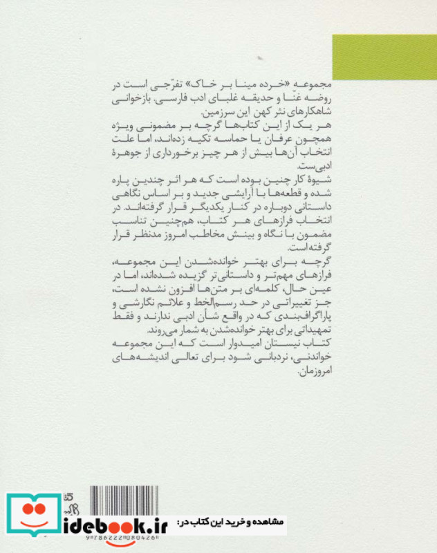 امروز و دگر روز و سوم روز