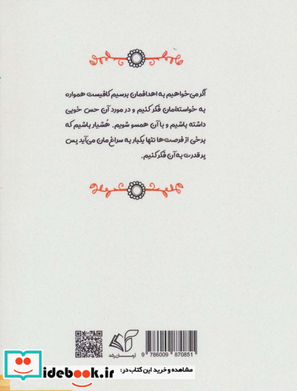 شما هم می توانید