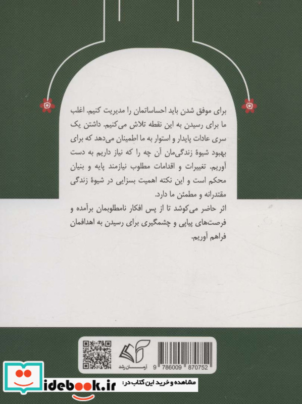 آرامش درون