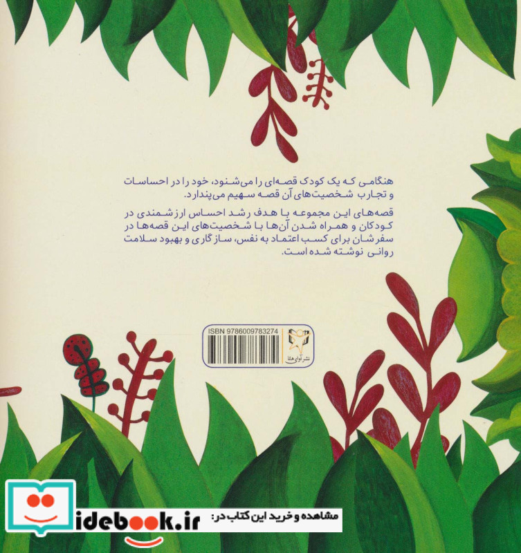 من ارزشمندم