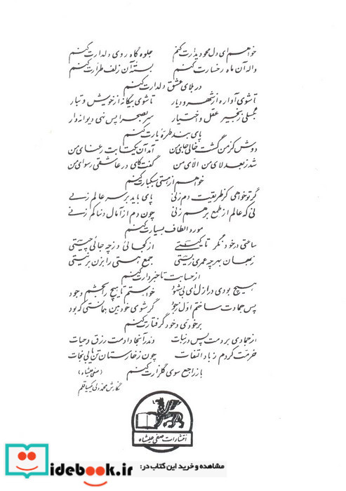 زبده الاسرار