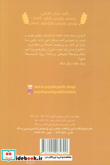 چه جوری تا همیشه زنده باشی