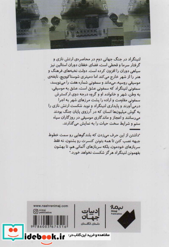 رهبر ارکستر