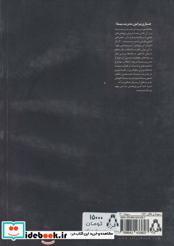 سینمای نوین ایران