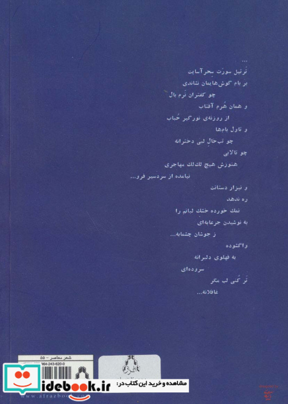 خیزاب های تن