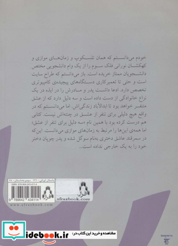 سه دلیل تنفر از عشق